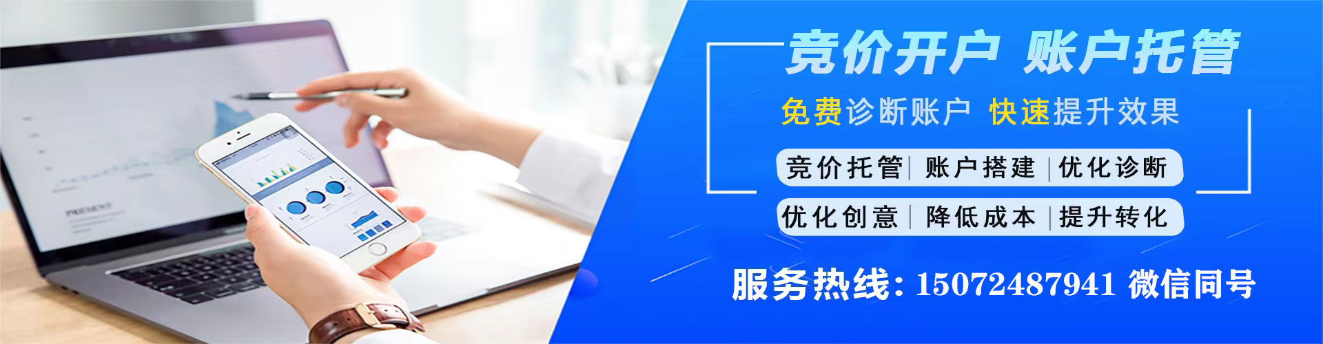 长顺网络推广开户