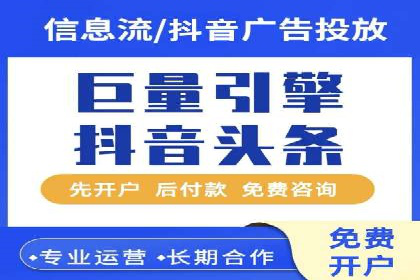 信息流广告开户案例：精准定位客户