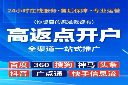 百度推广开户步骤详解：成功案例分享